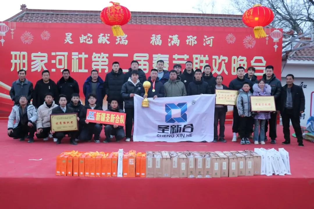 新春“籃”不住，點燃新年激情----新疆圣新合隊奪冠
